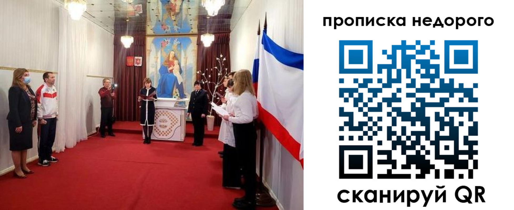 купить прописку в Всеволожске