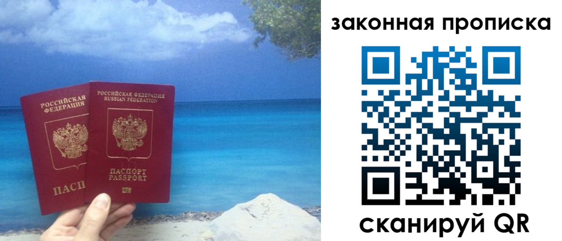временная регистрация в Всеволожске
